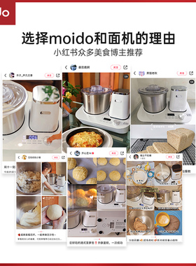 moido厨师机家用揉面机小型多功能搅拌静音绞面机迷你智能和面机