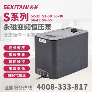 关谷永磁S2-30变频恒压泵家用全屋增压泵静音全自动智能管道水泵