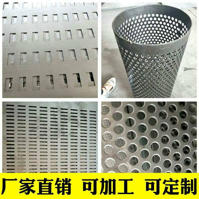 304不锈钢冲孔网镀锌圆孔网钢板网阳台防盗窗垫板冲孔网滤网铝板