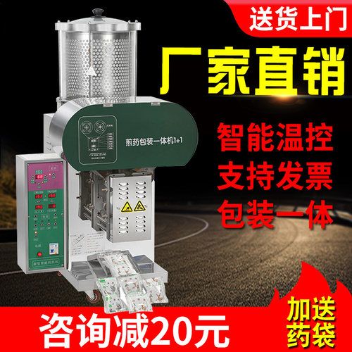 中药煎药机一体机全自动家用中医高压智能中药煮药熬药电砂锅药壶