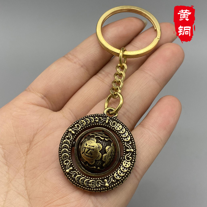 纯铜手工时来运转小吊坠汽车钥匙链黄铜钥匙扣挂件招财进宝礼品