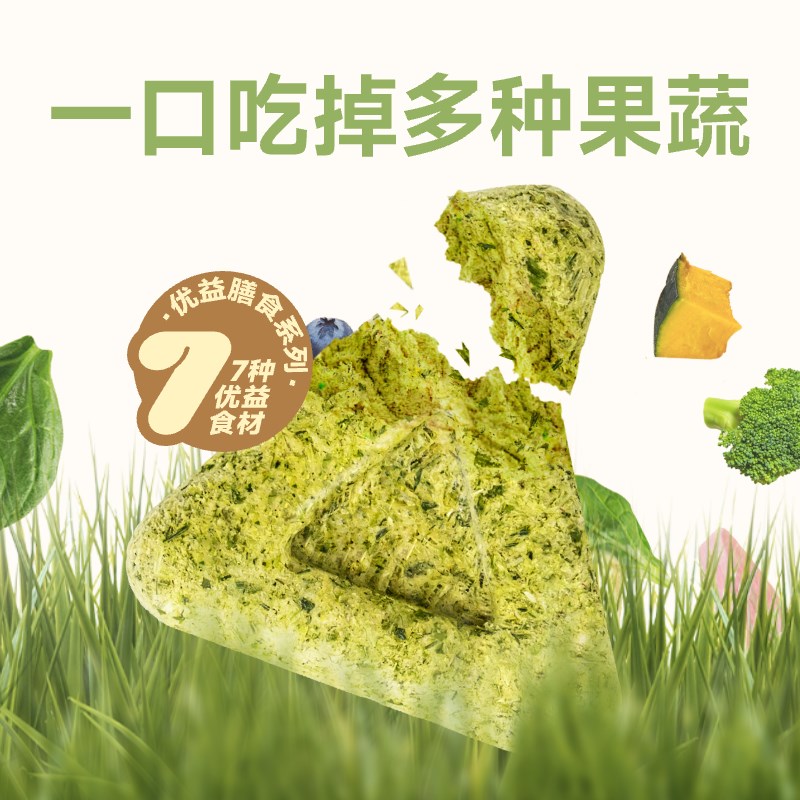 【新品】派膳师宠物零食膳食冻干三角脆口味丰富营养健康猫狗通用