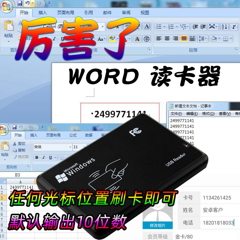 IC卡只读读卡器内码序列号物理卡号商米银豹二维火读卡器支持安卓