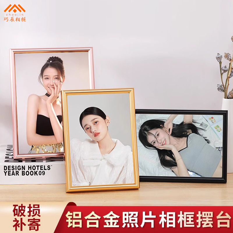 简约铝合金相框摆台洗照片做成6 7 8 10 12寸创意相册框定制挂墙