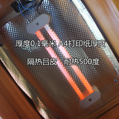 电火箱专用底板热量反射吕膜吕皮聚热吕皮隔热云母板铝板专用开关