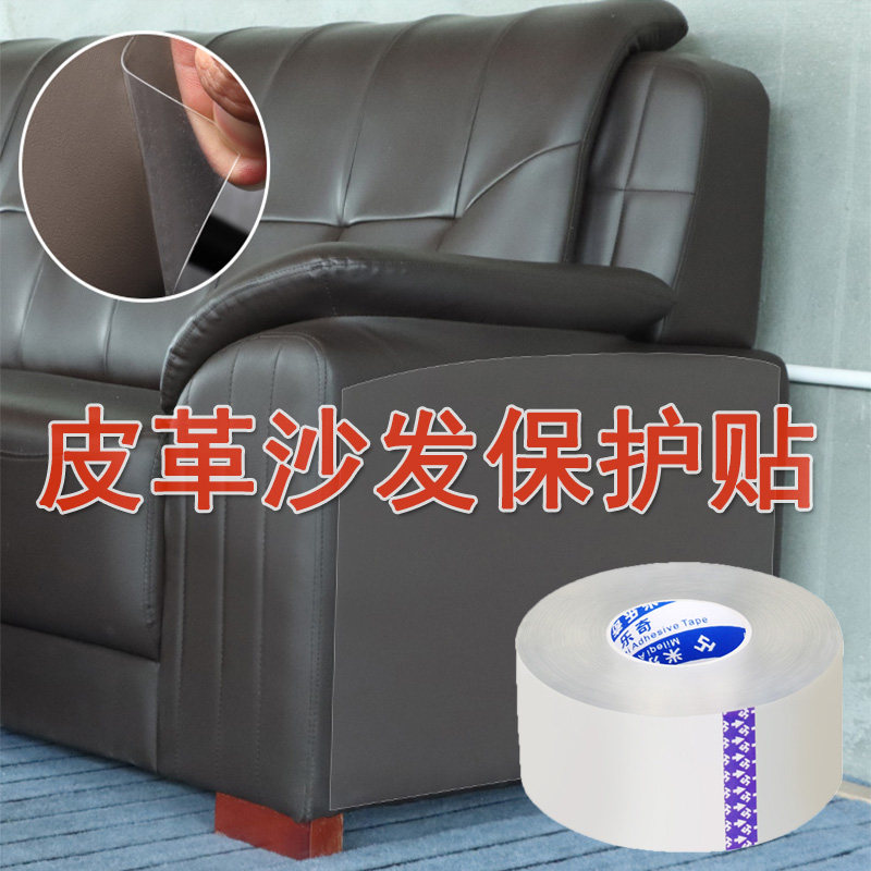 沙发保护贴防猫抓神器透明隐形防咬防护罩垫皮革家具木门防抓贴膜,宠物/宠物食品及用品,猫抓板,淘宝优惠券,粉丝福利购,淘宝优惠卷