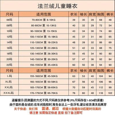 儿童珊瑚绒秋冬季睡衣男童女童法兰绒冬款加绒长袖宝宝套装家居服