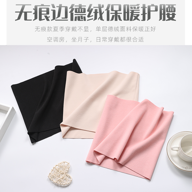 夏季薄款护腰带女士腰部保暖睡觉护肚子男士专用腹部腰围护胃暖胃