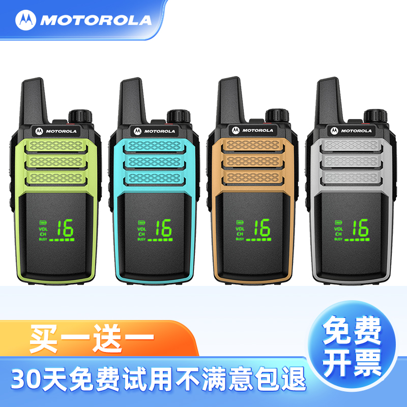 对讲机一对讲户外机10公里大功率摩托对机讲小机小型防水工地手台