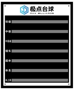 台球室助教工作牌高级压克力美容综合轮值当班牌订定制美发流水牌