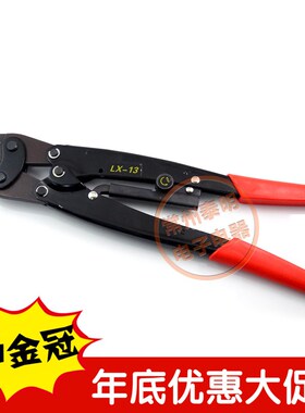 压线钳CNLX LX-13 冷压钳 端子压接钳 端子专用压线钳0.5-6平方