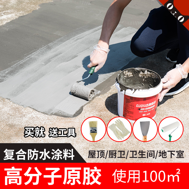 楼屋顶JS柔性聚合物水泥基复合防水材料涂料毛坯鱼水池K11堵补漏