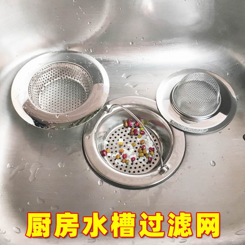 厨房水槽垃圾过滤网洗菜盆漏斗洗碗水池地漏下水道不锈钢提笼盖器