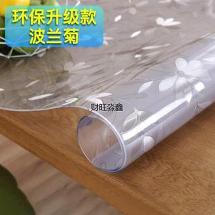 烤火炉桌面保护膜pvc桌布桌垫软玻璃透明防水防油防烫免洗茶几餐