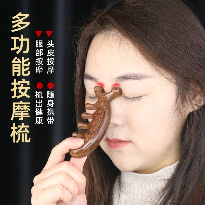 按摩梳子头部经络梳天然金丝檀木梳女眼部面部头皮头疗脱发梳静电