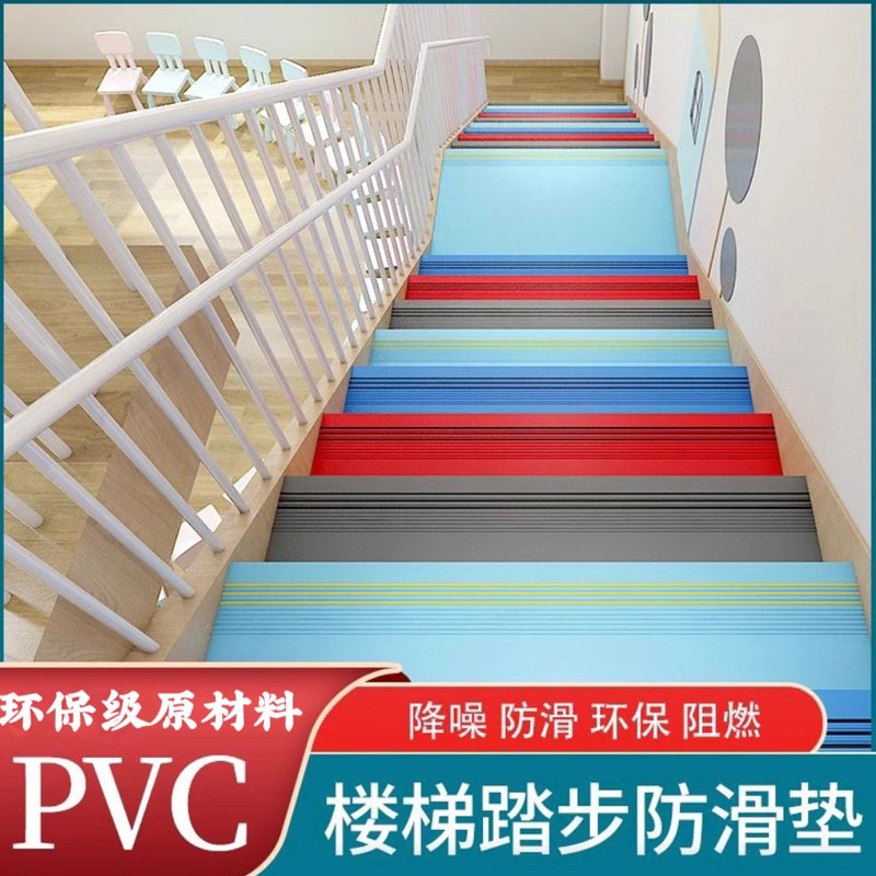 pvc楼梯踏步垫旧台阶 幼儿园塑胶防滑条专用地胶改造橡胶铺地板革,居家布艺,楼梯垫,淘宝优惠券,粉丝福利购,淘宝优惠卷