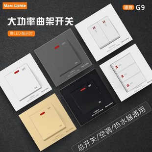 86型25a热水器空调冷气20a曲架开关大功率45a双断双极大电流开关