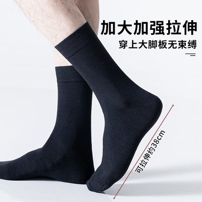长筒袜子男大码48夏季加肥加大50中筒棉袜46薄款特大号45高筒长袜