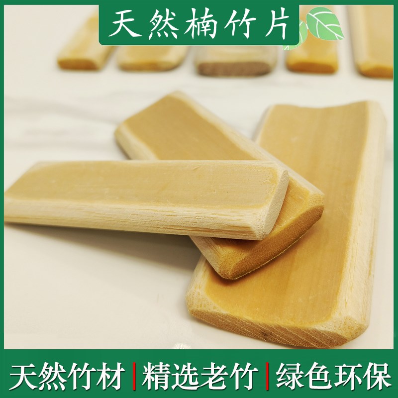 竹片手工去青楠竹板半干毛竹片风筝快板鸟笼骨架材料腌菜泡菜压缸