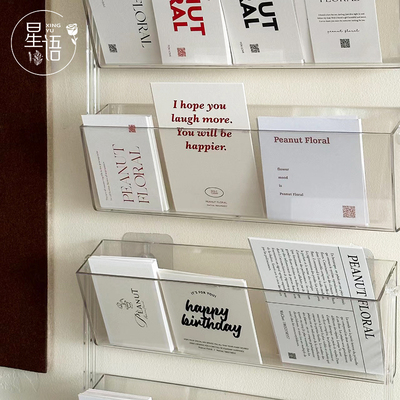 【压克力卡片架】挂墙卡片收纳层架包装架网红花艺花店资材礼品包