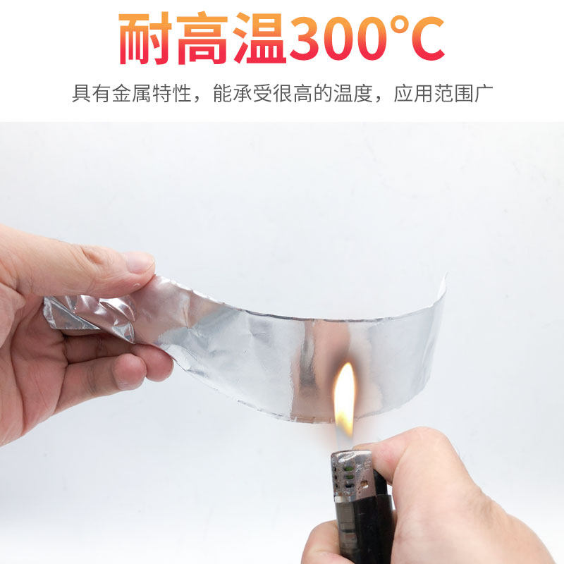 铝箔胶带耐高温玻纤布防水加厚锡箔纸保温管耐高温防霉封边条美缝,办公设备/耗材/相关服务,铝箔胶带,淘宝优惠券,粉丝福利购,淘宝优惠卷