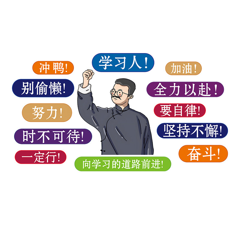 班级文化布置初中考高三教室装饰黑板报励志标语墙贴激励学习用品,家居饰品,文化墙贴,淘宝优惠券,粉丝福利购,淘宝优惠卷
