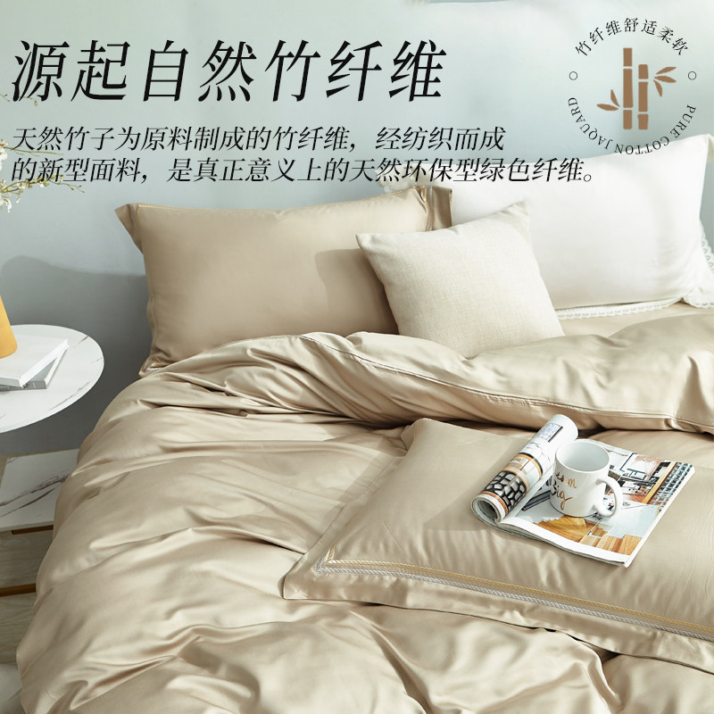 高克重竹纤维凉感丝滑四件套被套床单床笠轻奢床品夏季裸睡多色选,床上用品,床品套件/四件套/多件套,淘宝优惠券,粉丝福利购,淘宝优惠卷