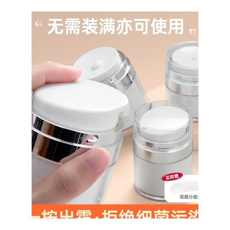 真空面霜分装瓶化妆护肤品粉底乳液按压式空瓶高档便携旅行小样盒