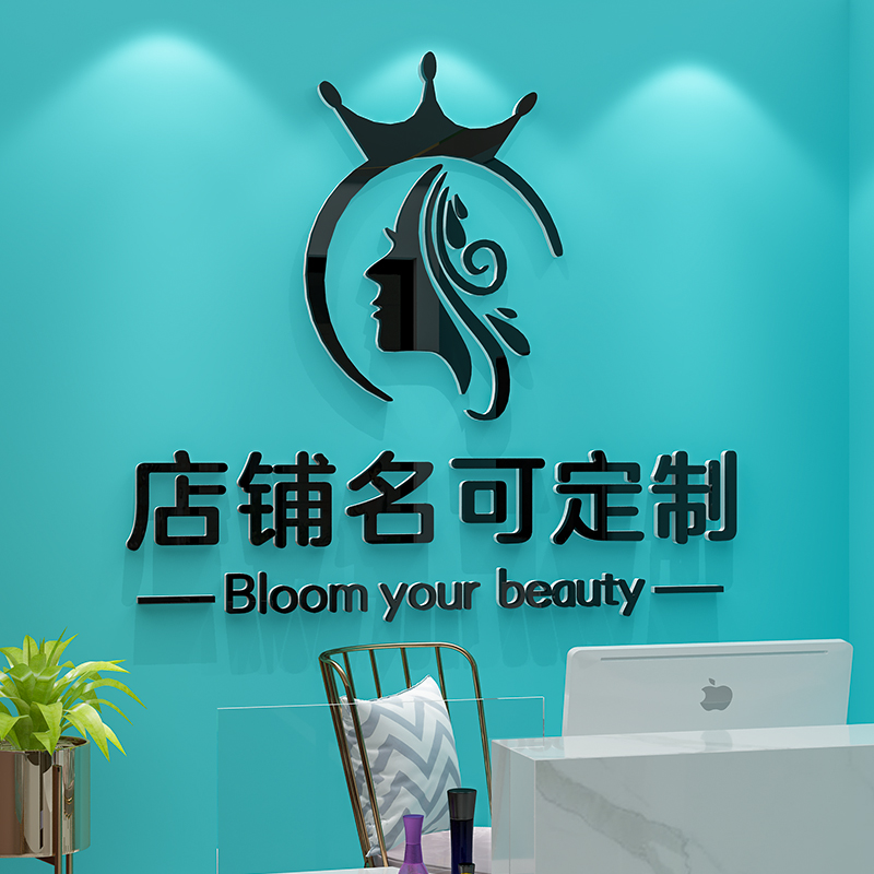 美甲理发美发店背景墙logo美容院收银前吧台形象墙设计效果图装饰