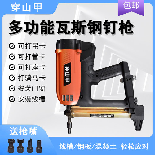 穿山甲瓦斯枪气钉枪木工专用打钉枪线槽打钉神器门窗安装钢钉枪
