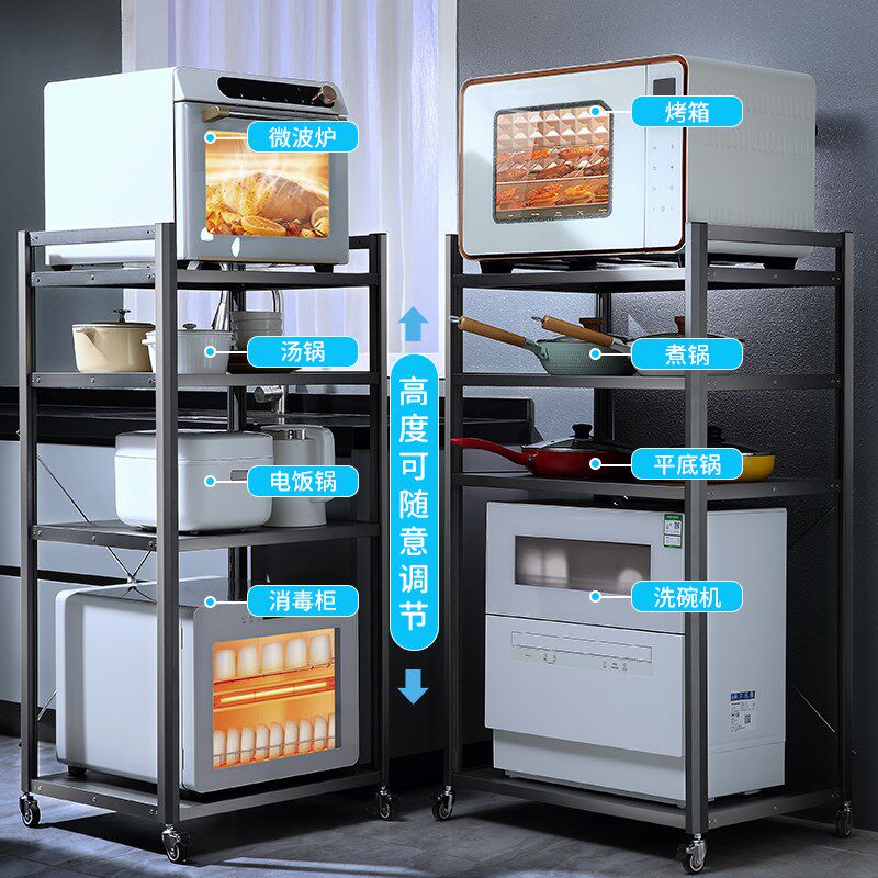 烤箱置物架落地多层大尺寸嵌入式洗碗机微蒸烤一体消毒柜收纳架子