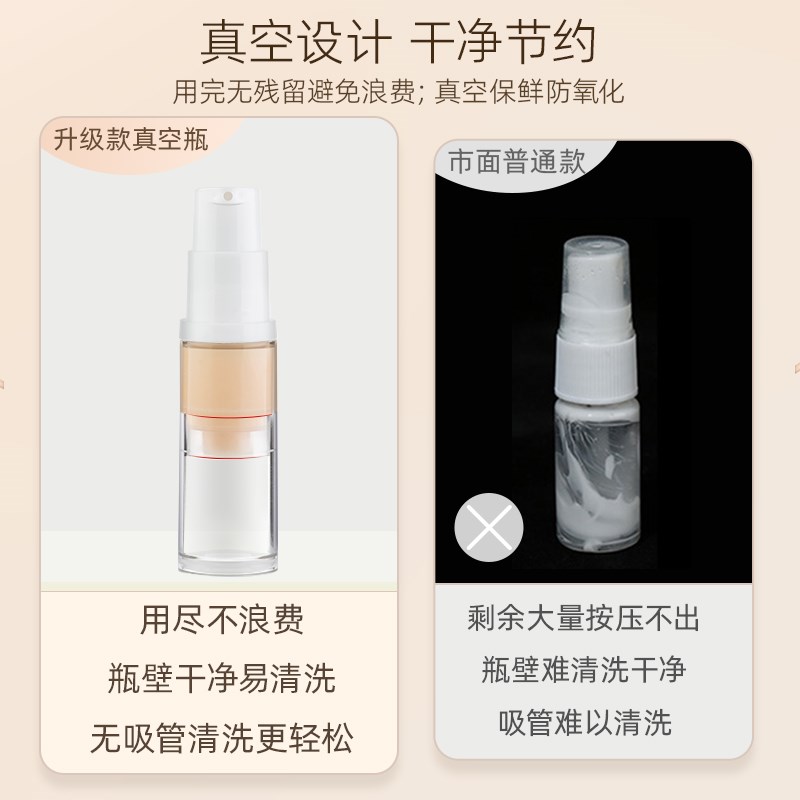 粉底液分装瓶便携真空按压瓶子空瓶旅行化妆品小样小喷瓶可上飞机