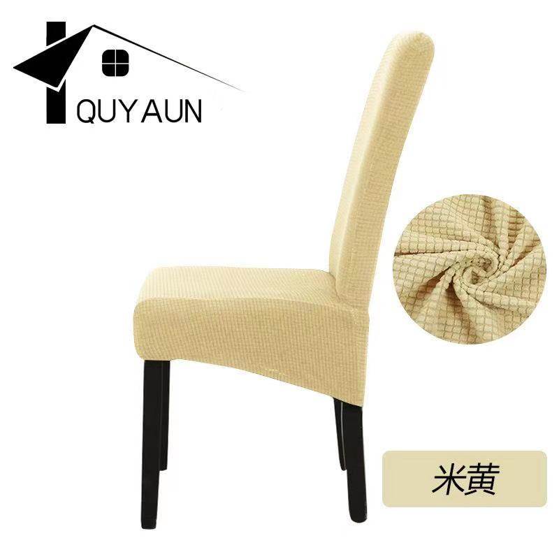 椅套餐桌椅子套罩家用弹力椅套加大版椅套垫套装布艺简约垫子套,居家布艺,椅套/椅垫,淘宝优惠券,粉丝福利购,淘宝优惠卷