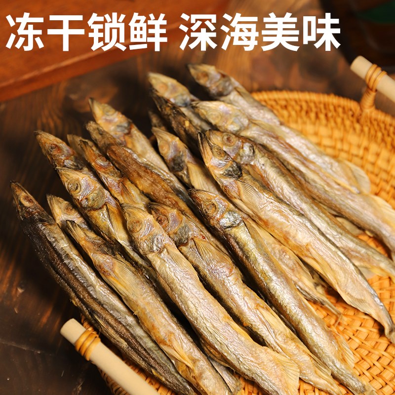 多春鱼冻干猫零食小鱼干满籽营养冻干成幼猫咪狗狗零食猫粮宠物