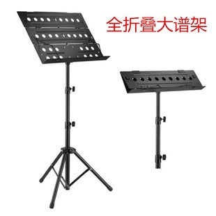 大乐谱架升降谱台小提琴升降乐谱架 可折叠吉他古筝通用琴谱架子