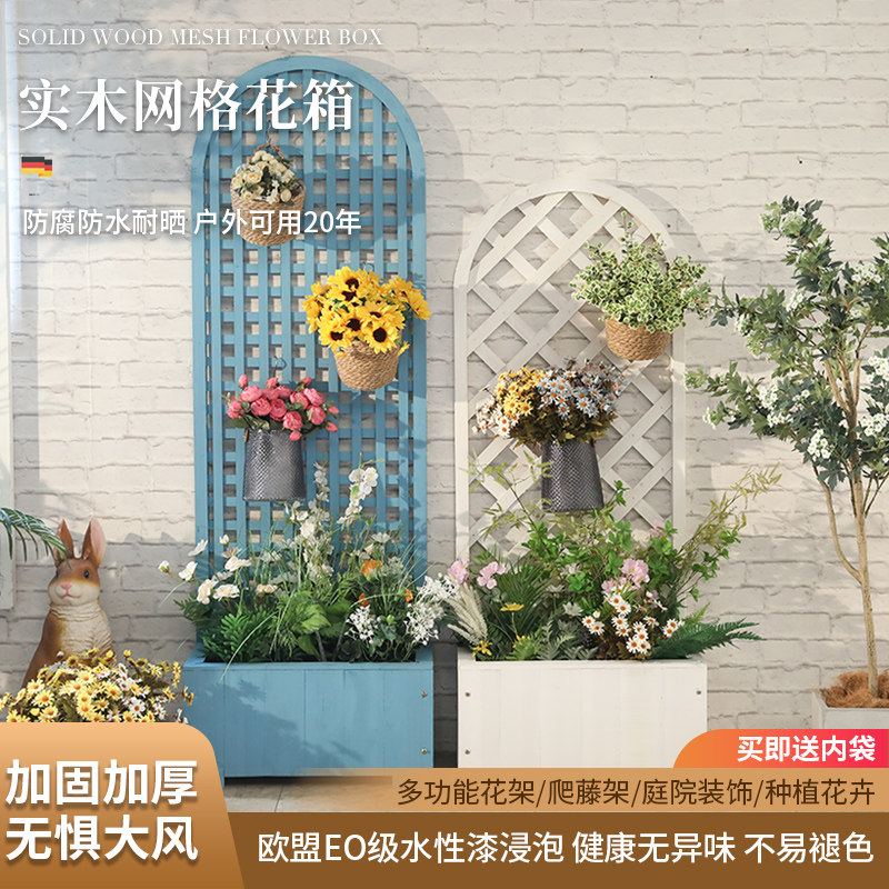 防腐木花箱隔断围栏户外庭院木制网格栅栏楼顶花园装饰花盆爬藤架,鲜花速递/花卉仿真/绿植园艺,花架,淘宝优惠券,粉丝福利购,淘宝优惠卷