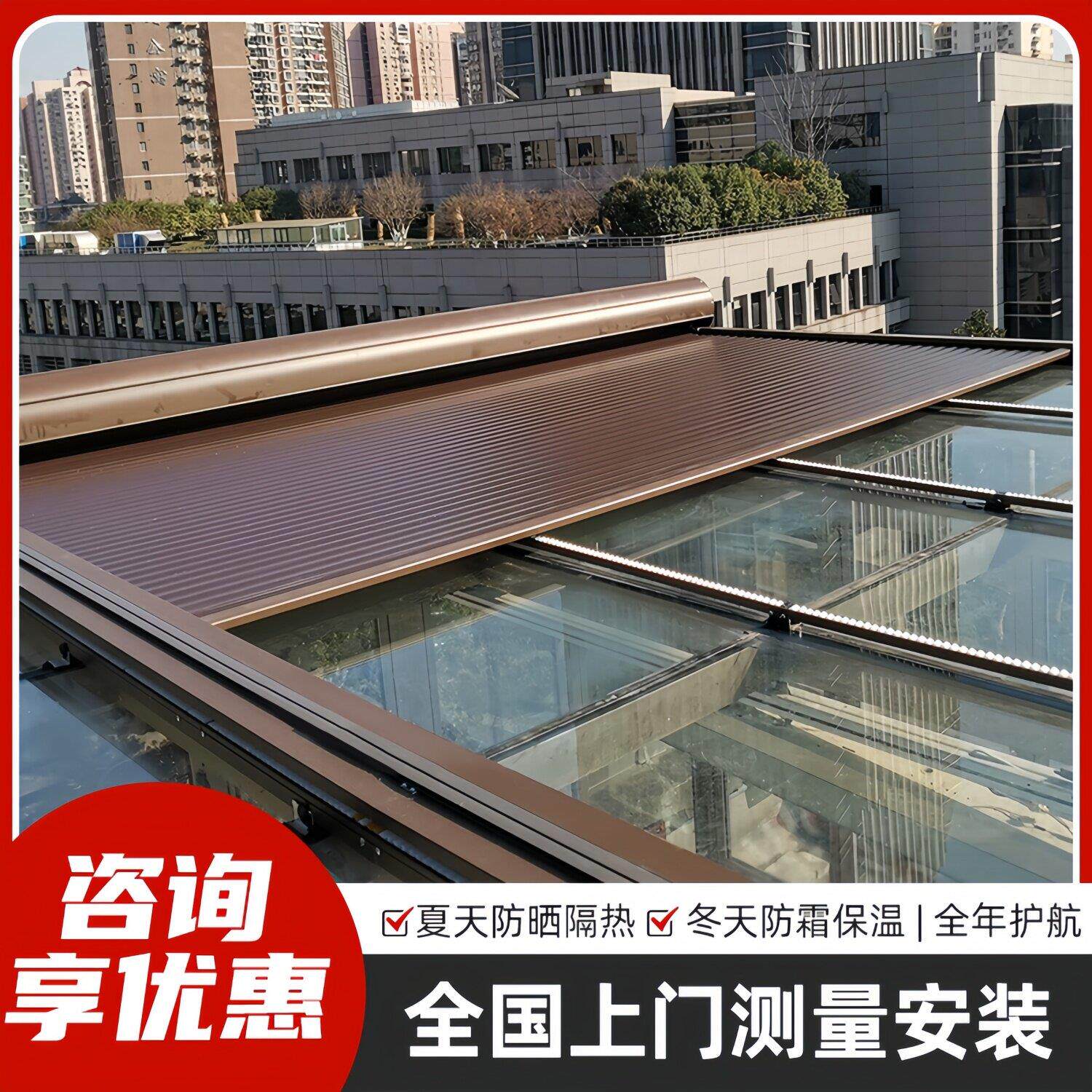 玻璃温室天幕帘顶棚电动遮阳棚隔热降温卷帘别墅户外帐篷铝合金