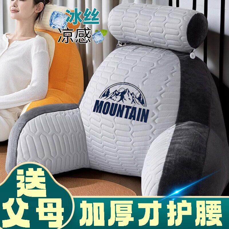 冰丝床头靠垫软包宿舍靠背垫看书玩手机护腰垫大靠垫抱枕可拆洗夏