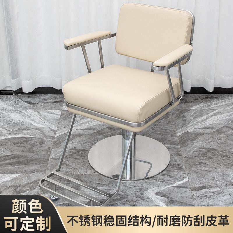 高端美发店椅子升降理发椅子发廊剪发椅网红美发凳子潮店烫染座椅