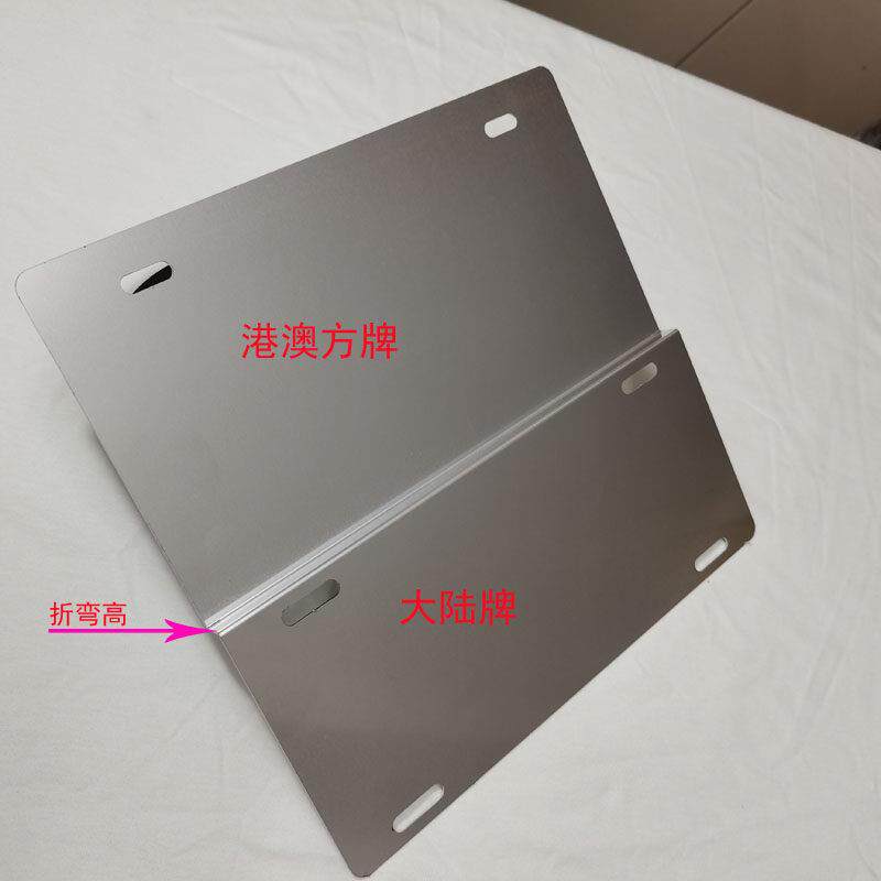 中港牌架粤港澳车用FV牌照支架安装铁架小汽车两地牌装饰牌框架