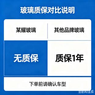 信义 汽车玻璃更换 前挡挡风玻璃 后挡 全国包安装