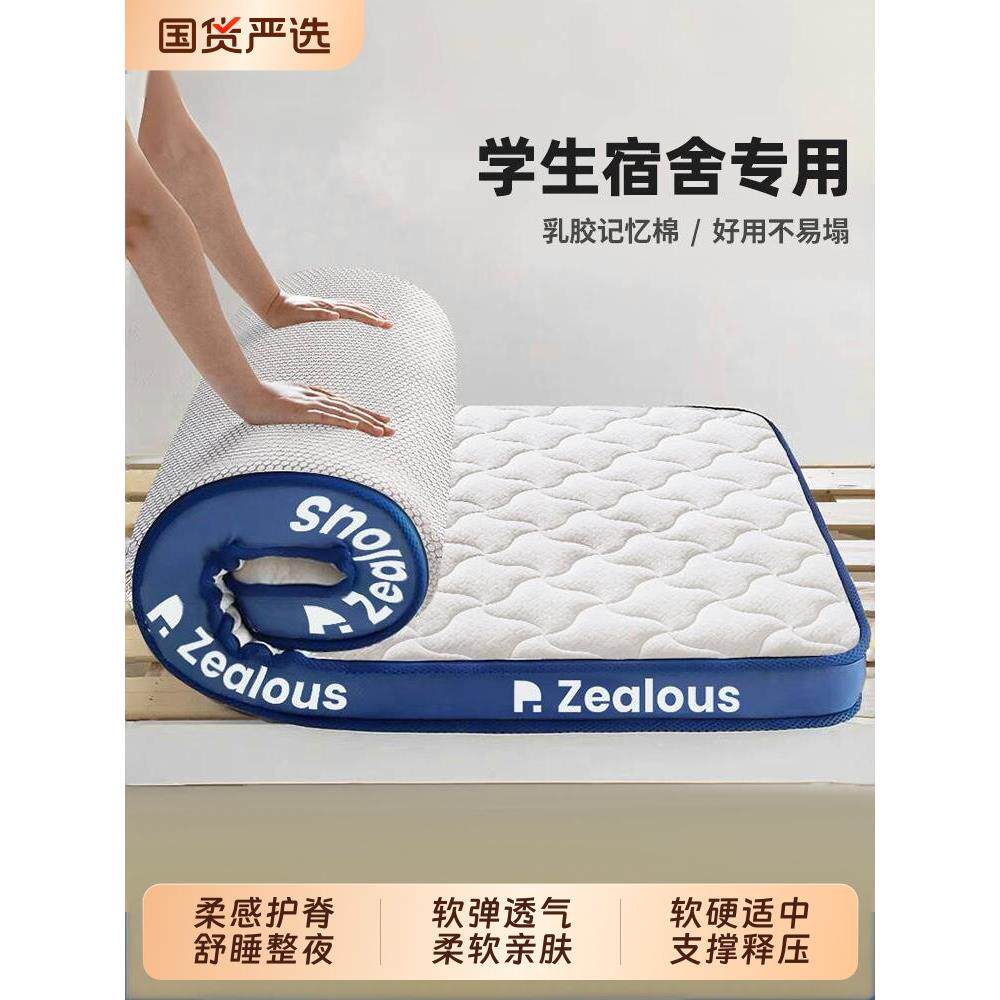 学生宿舍专用床垫乳胶记忆棉软垫大学单人寝室可折叠海绵床褥垫子