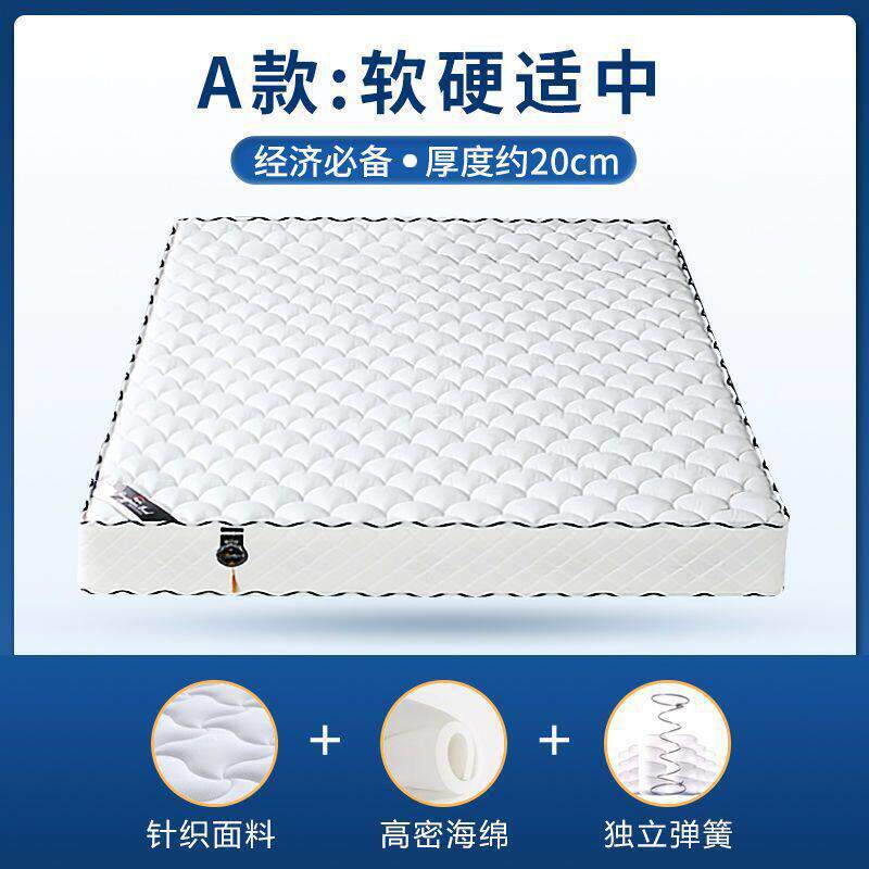 拉车思弹簧床垫20cm厚家用乳胶椰棕出租房1.8米1.5双人软硬床垫子