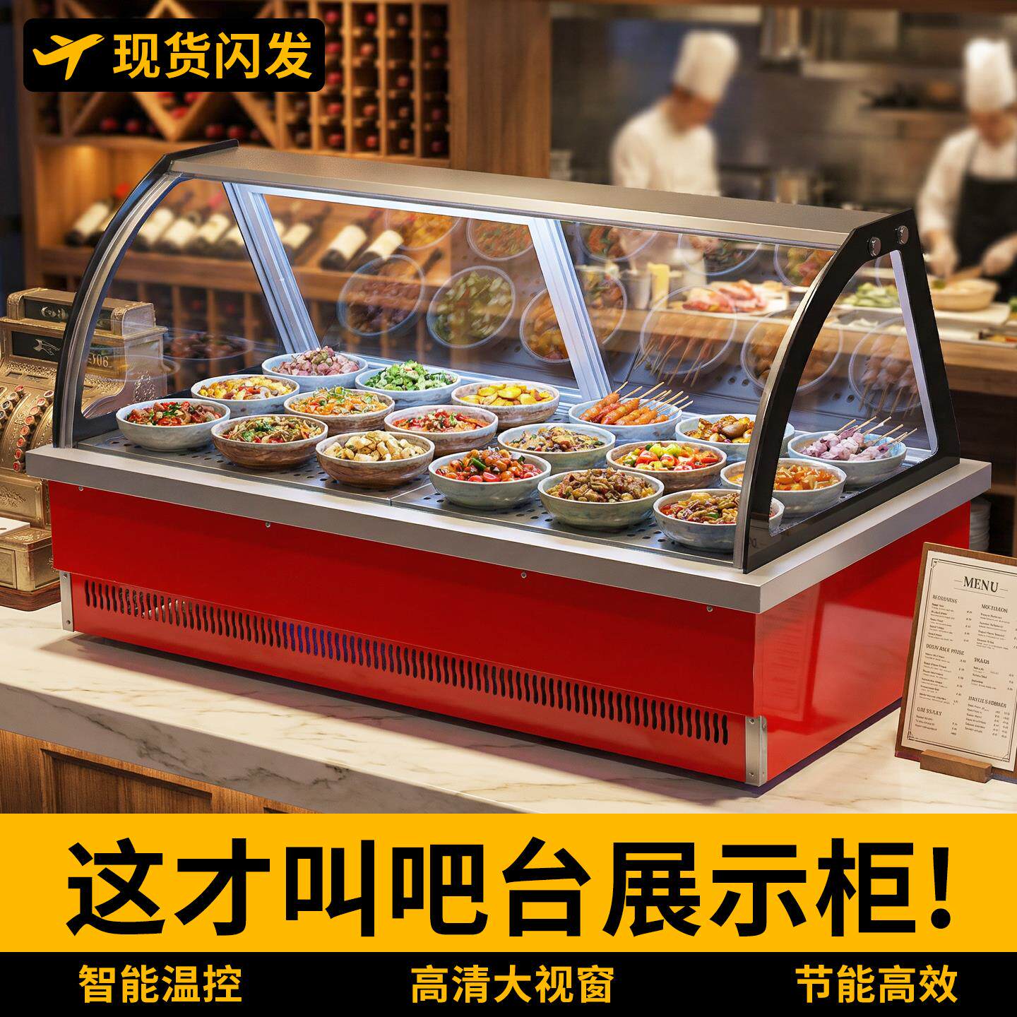 桌面串串熟食卤菜冷藏展示柜鸭脖鸡爪泡菜保鲜柜凉菜炸串摆摊冷柜