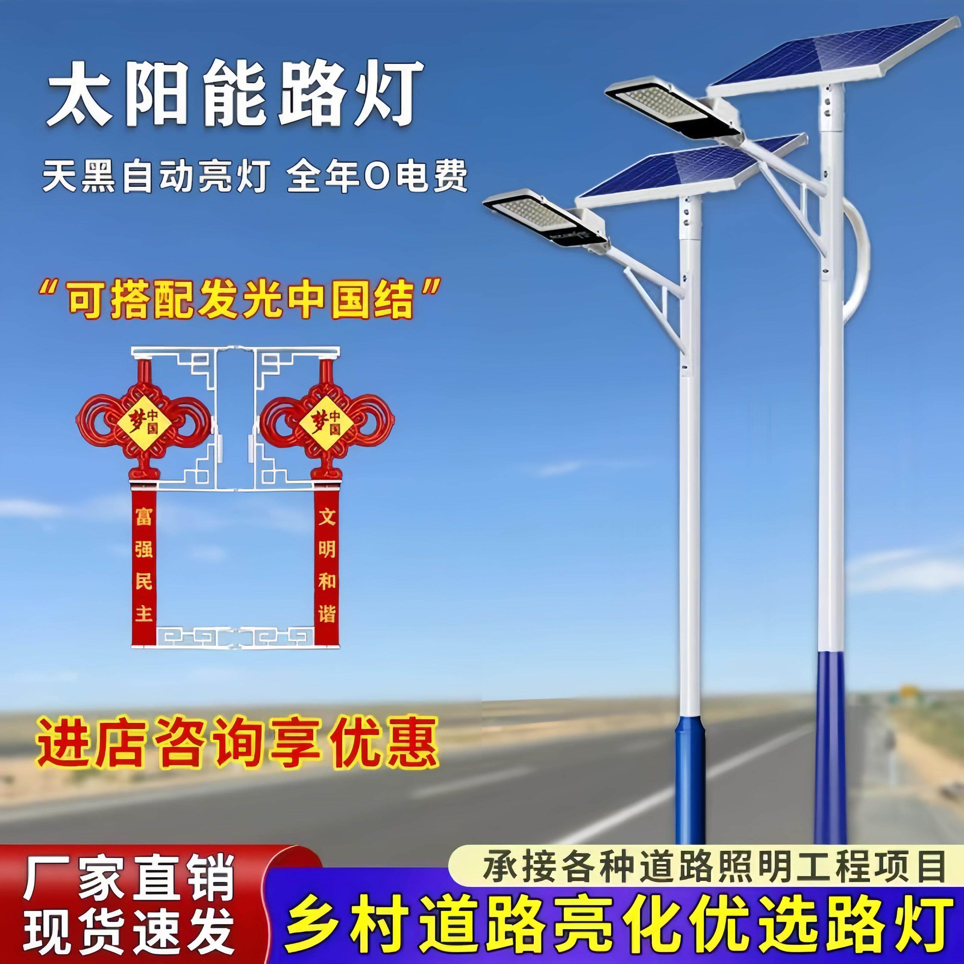 户外太阳能路灯带杆全套5678米新农村道路工程超亮大功率led路灯