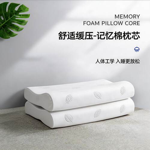 柠檬睡眠 记忆棉枕头人体工学慢回弹舒适护颈枕芯家用睡眠枕