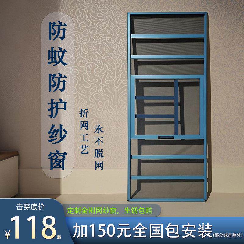 金刚网纱窗定制外开高清网防蚊防猫封窗纱网防护栏一体铝合金纱窗