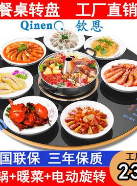 圆餐桌转盘玻璃家用带电磁炉火锅桌子一体暖菜加热保温板电动旋转