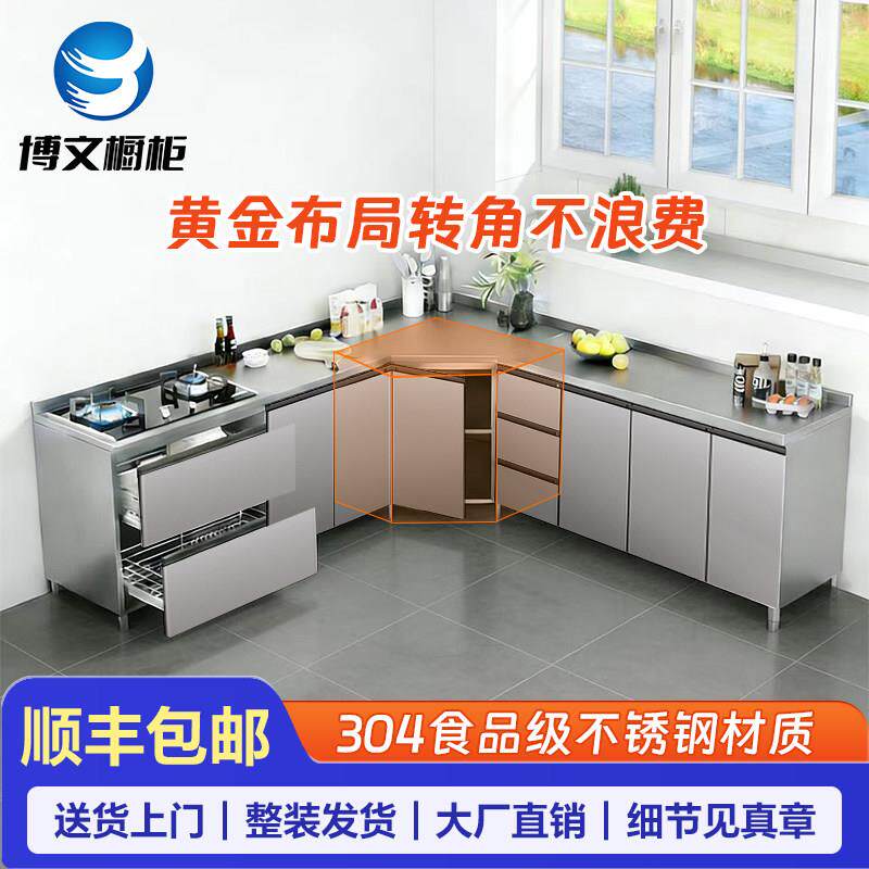 304不锈钢厨房整体橱柜定制多功能家用灶台一体厨房碗盘柜收纳小