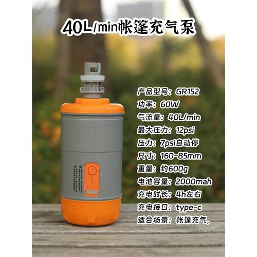 【新款】高流速40L帐篷充气泵60W打气筒拉丝垫充气泵